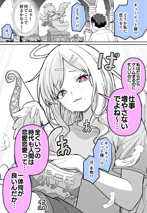 Cover of Darashinai Cupid-chan…