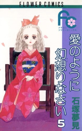 Cover of Fantasize Like Love