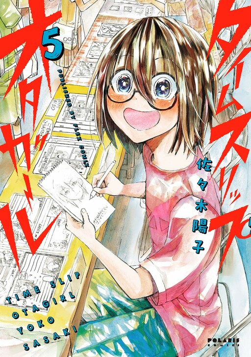 Cover of Time Slip Ota Girl