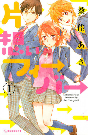 Cover of Unrequited Love Fever