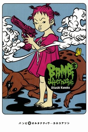 Cover of BAMBi Zero Alternative