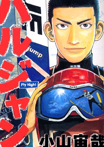 Cover of Harujan