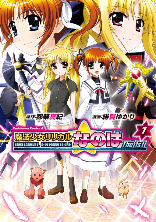Cover of ORIGINAL CHRONICLE Magical Girl Lyrical Nanoha The 1st