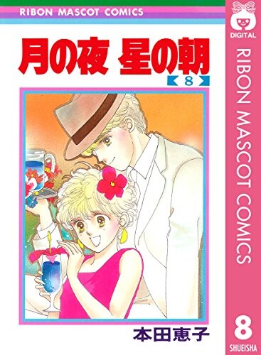 Cover of Evening Moon, Morning Star