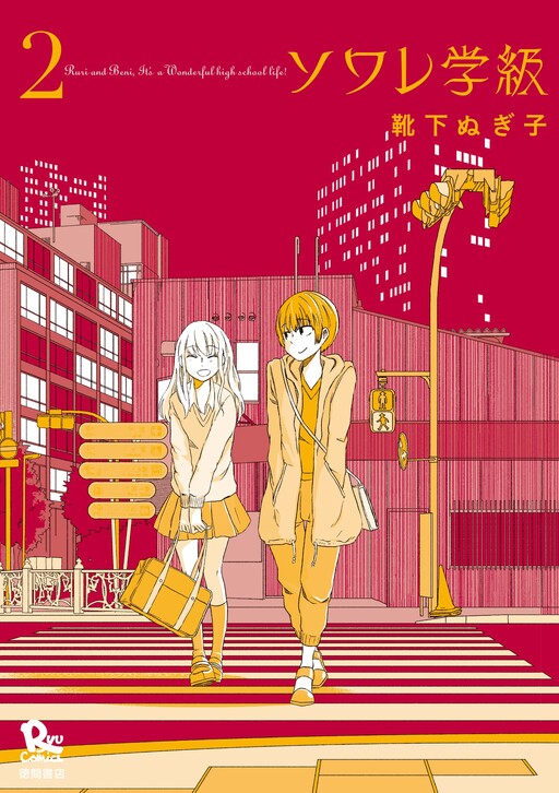 Cover of Soirée Class