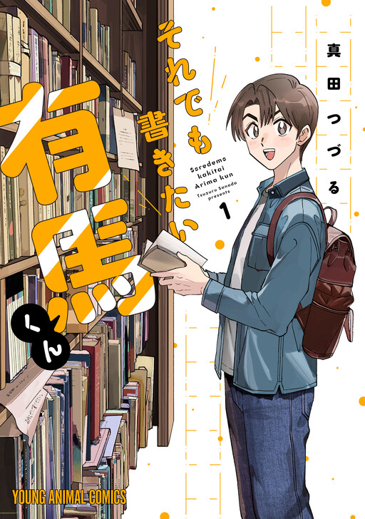 Cover of Arima-kun Still Wants to Write