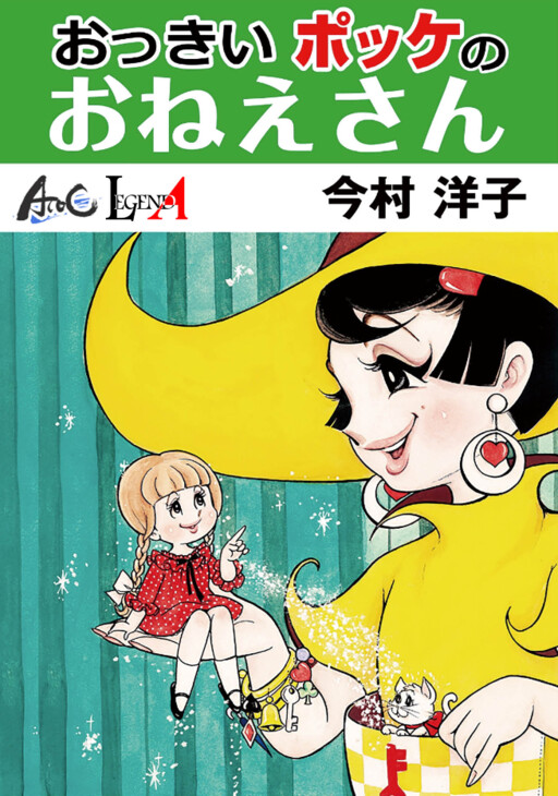 Cover of The Lady with the Big Pockets
