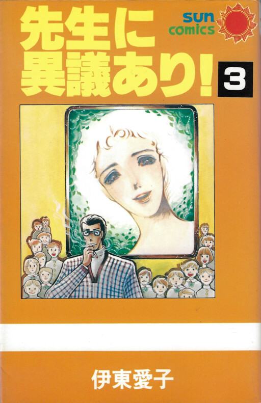 Cover of I've Got a Question for Sensei!
