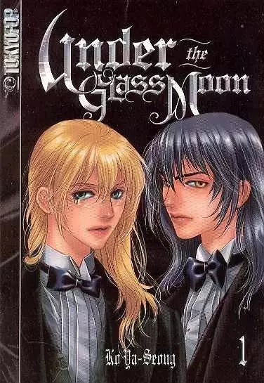 Cover of 유리달 아래서