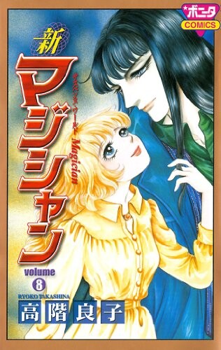 Cover of New Magician