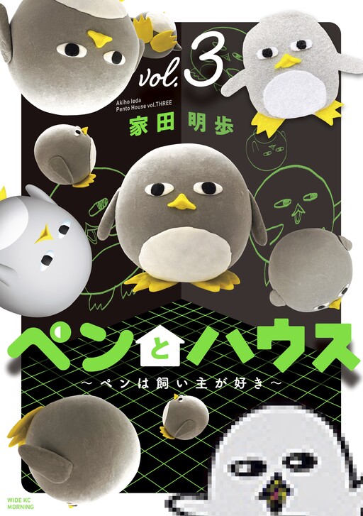 Cover of Pen to House - Pen wa Kainushi ga Suki