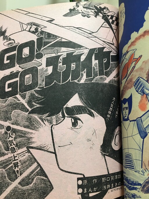 Cover of GO!GO Skyer