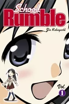 Cover of スクールランブル