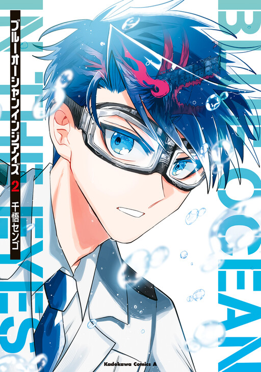 Cover of Blue Ocean in the Eyes
