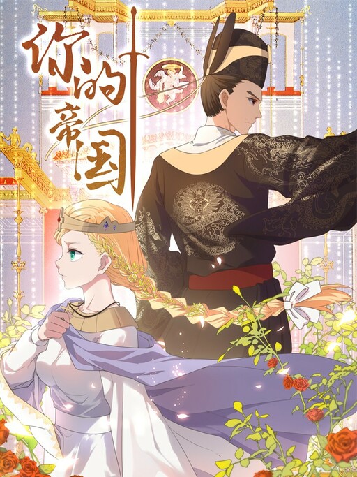 Cover of Your Empire