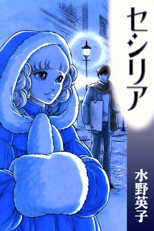 Cover of Cecilia