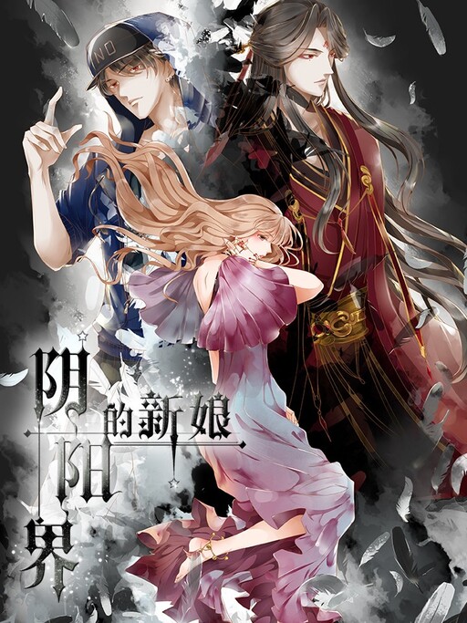 Cover of The Ghost Bride