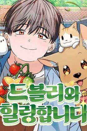 Cover of Healing With Deulbi