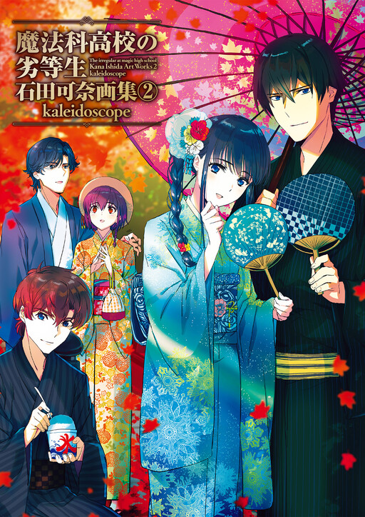 Cover of The Irregular at Magic High School - Kana Ishida Art Works