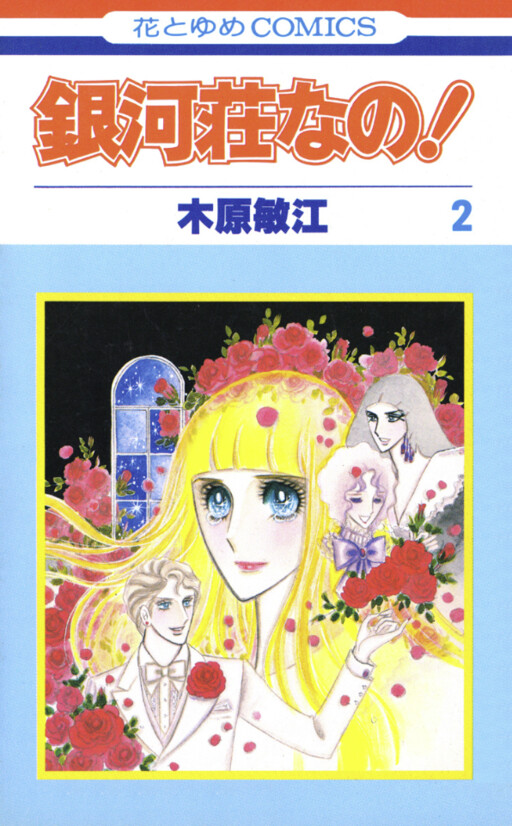 Cover of It's a Galaxy Villa!