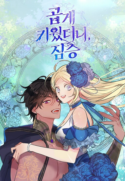 Cover of My Gently Raised Beast