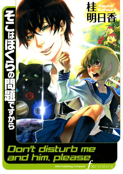 Cover of Don't Disturb Me and Him, Please