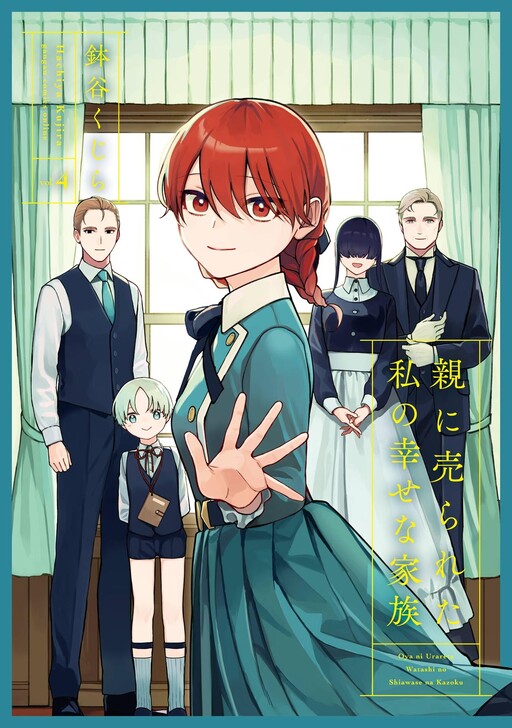 Cover of Oya ni Urareta Watashi no Shiawase na Kazoku