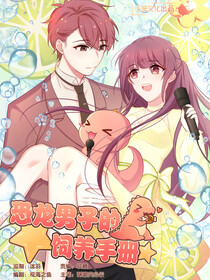 Cover of A Manual To Raising A Dinosaur Boy