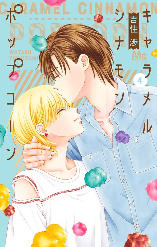 Cover of Caramel, Cinnamon, Popcorn