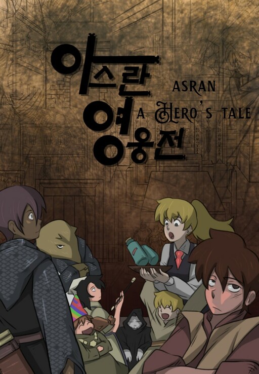 Cover of Epic of Asran