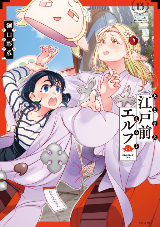 Cover of Otaku Elf