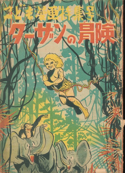 Cover of The Adventures of Tarzan!