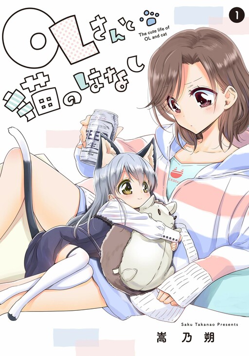 Cover of The cute life of OL and cat