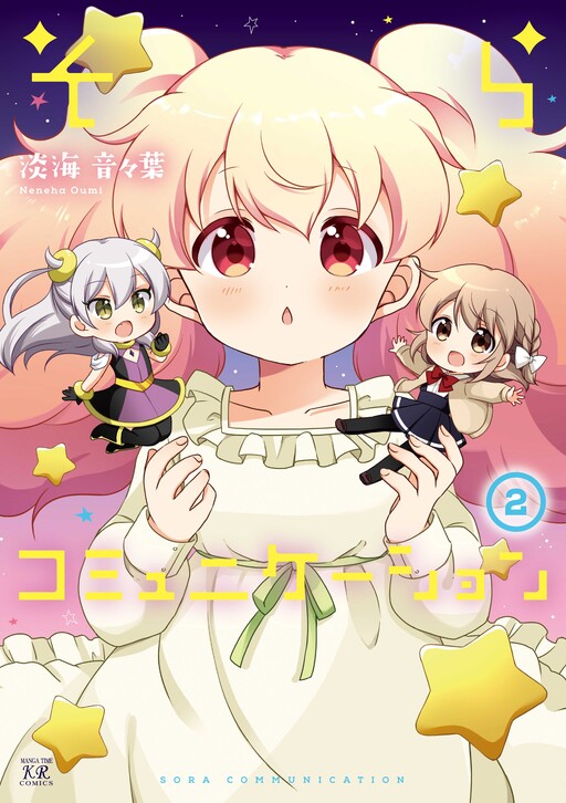 Cover of Sora Communication