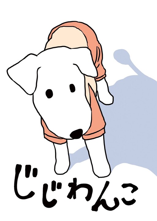 Cover of Jiji Wanko Rouken to no toaru Hibi