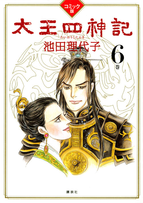 Cover of The Legend
