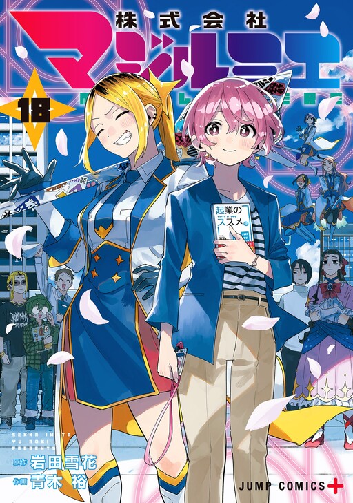Cover of MagiLumiere Co., Ltd.