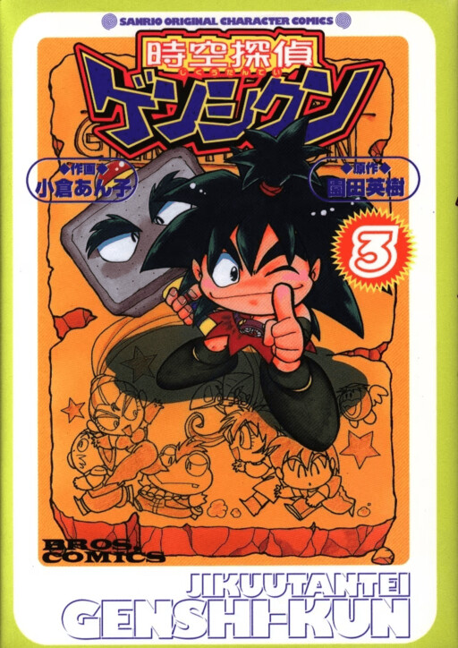 Cover of Flint the Time Detective