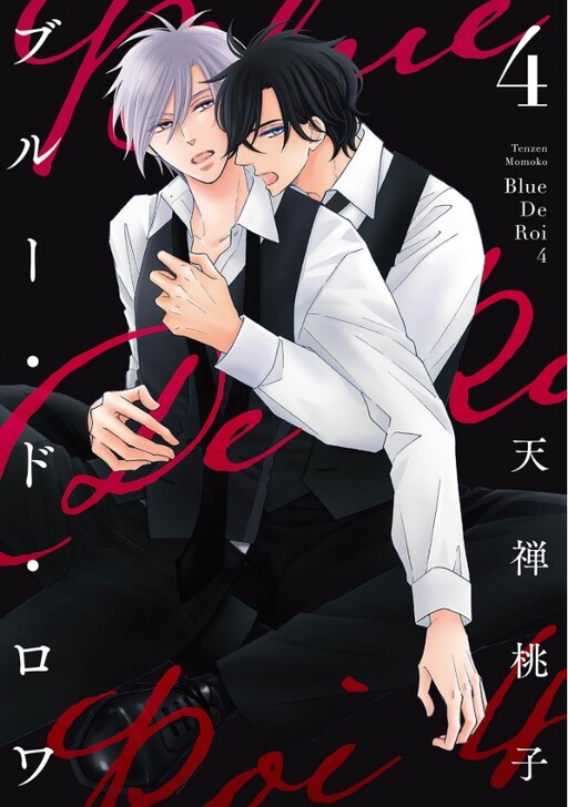 Cover of Blue de Roix