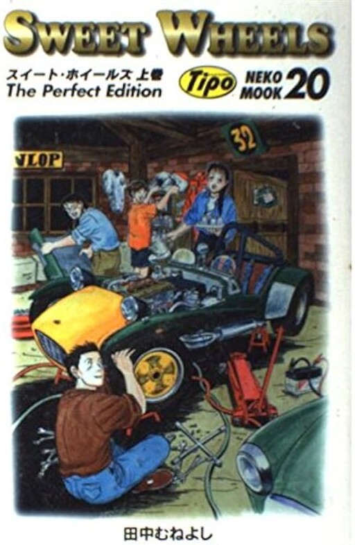 Cover of Sweet Wheels