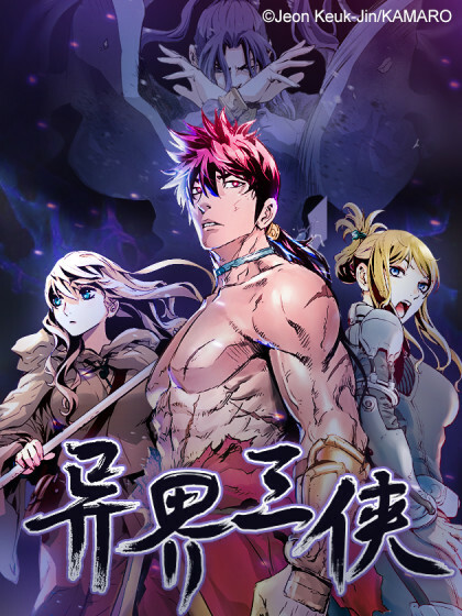 Cover of Three Heroes