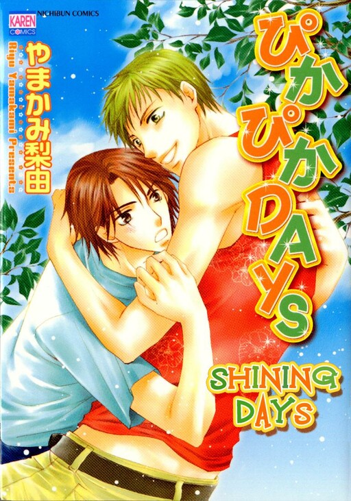 Cover of Pika Pika Days
