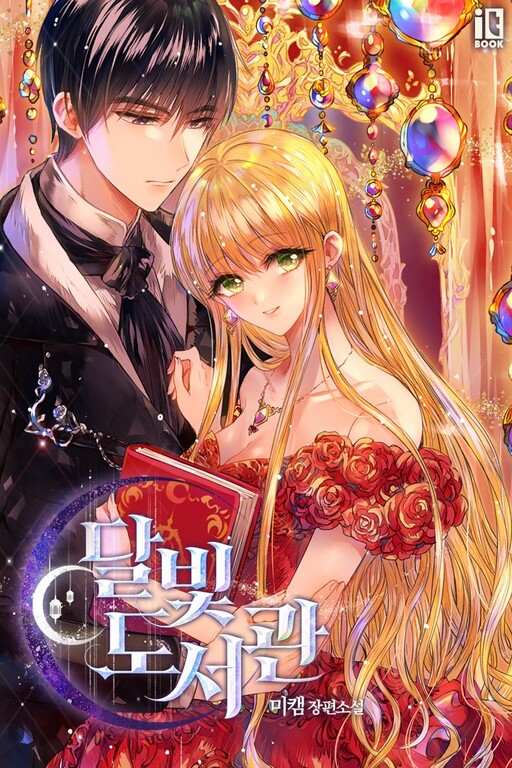 Cover of Secrets of the Mystic Moonlit Library