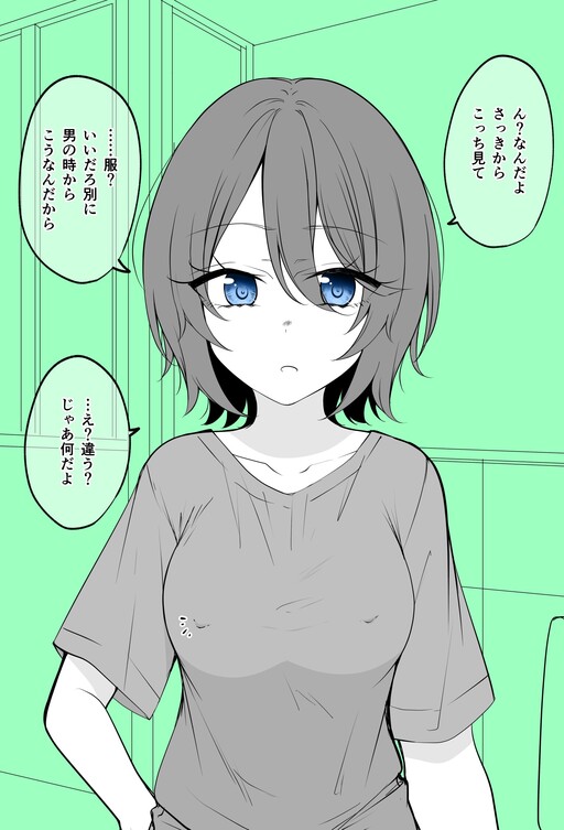 Cover of Aru Koto wo Shitekisare, Mi ni Tsukeru You ni Natta TS-kko-chan