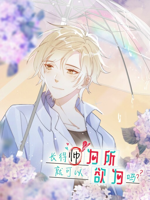 Cover of I Can Do What I Want Because I'm Handsome