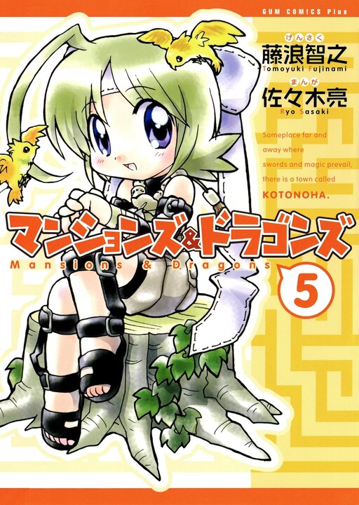 Cover of Mansions & Dragons