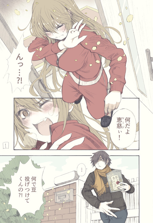 Cover of A Story About a Devil-like Childhood Friend