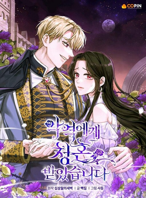 Cover of I've Been Proposed to by a Villain