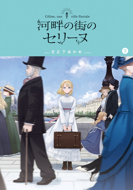Cover of Céline in the Riverside Town