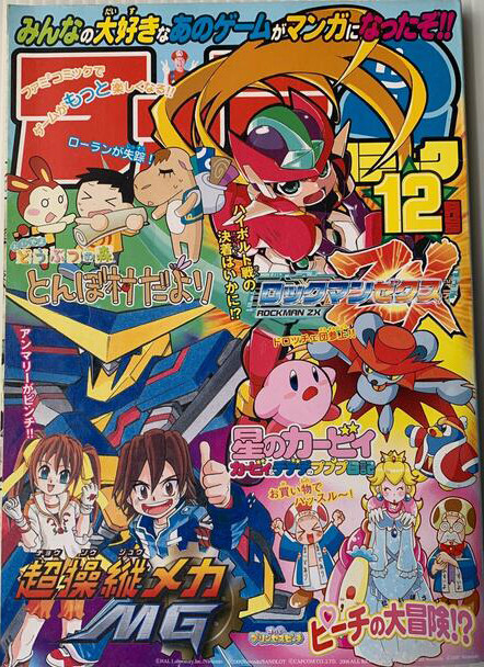 Cover of Super Controlling Mecha MG